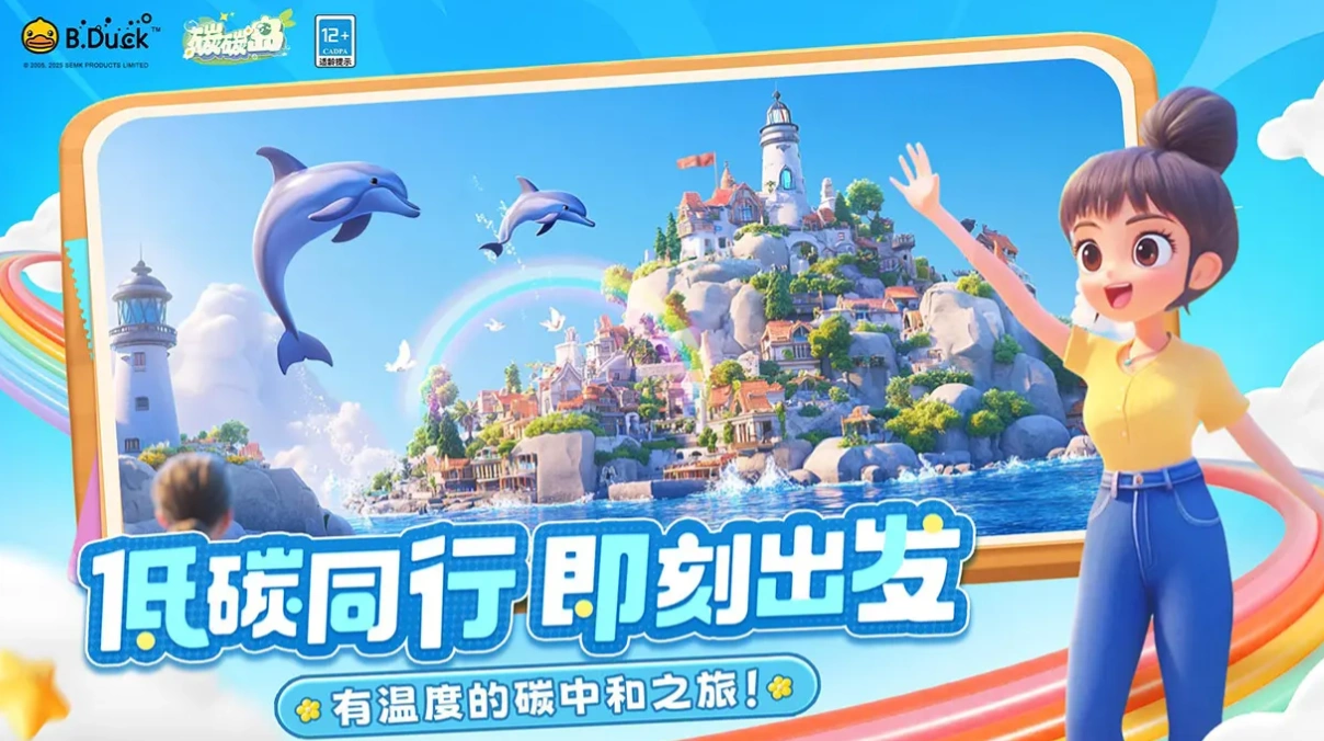 碳碳岛是什么游戏,碳碳岛游戏介绍