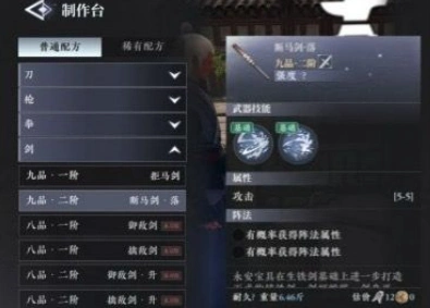 大奉打更人手游刀怎么制,大奉打更人手游刀制作方式分享
