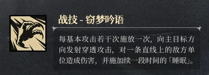 银与绯波奇娜怎么样,银与绯手游波奇娜角色介绍