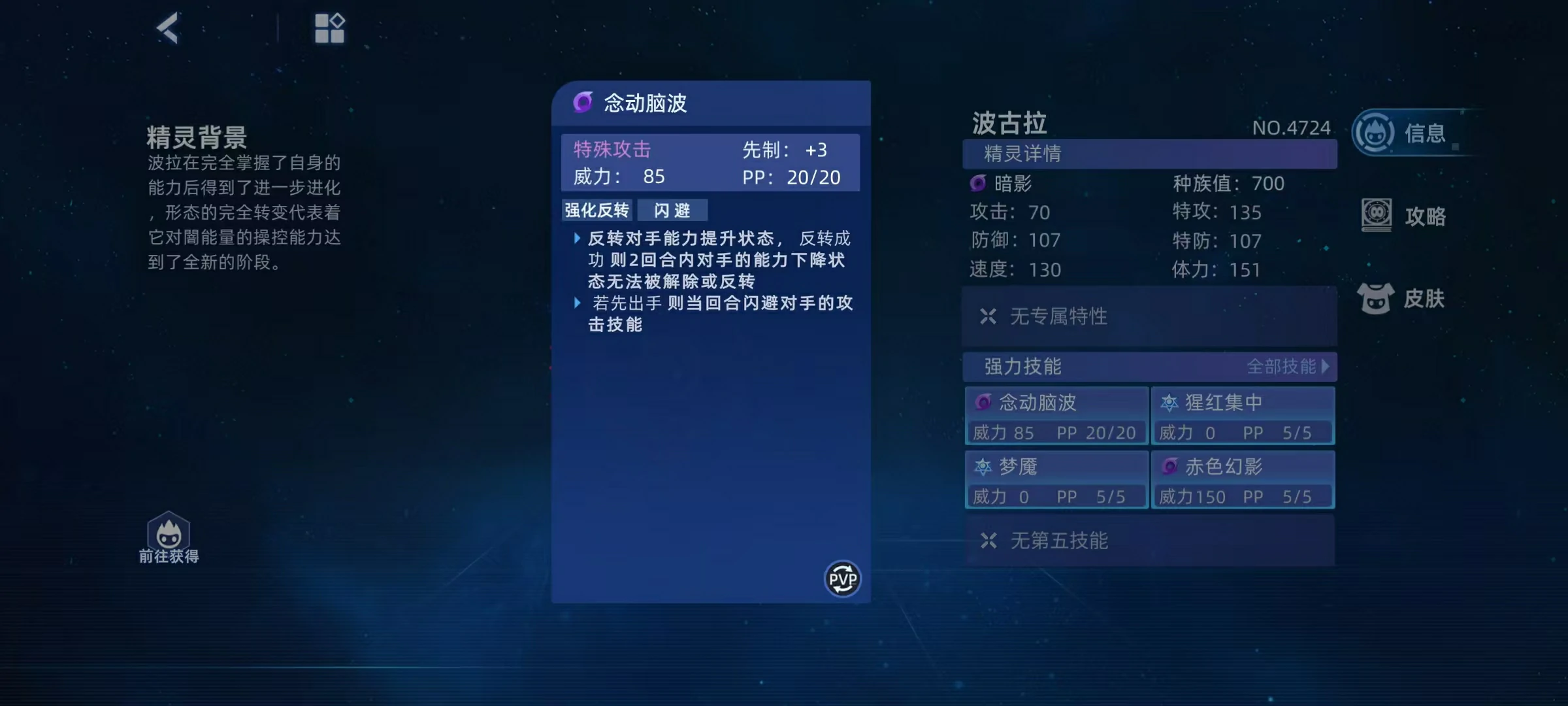 赛尔号巅峰之战波古拉怎么打,赛尔号波古拉使用技巧介绍