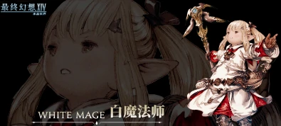 最终幻想14手游什么职业厉害,最终幻想14哪个职业比较好