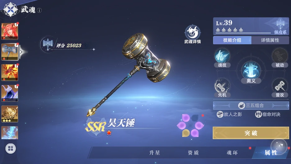 斗罗大陆猎魂世界终测什么时候结束,斗罗大陆猎魂世界上线时间介绍
