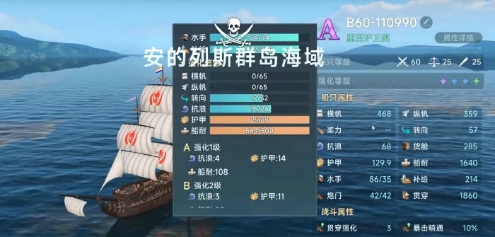 大航海时代传说冒险升级方法,大航海时代传说冒险升级攻略