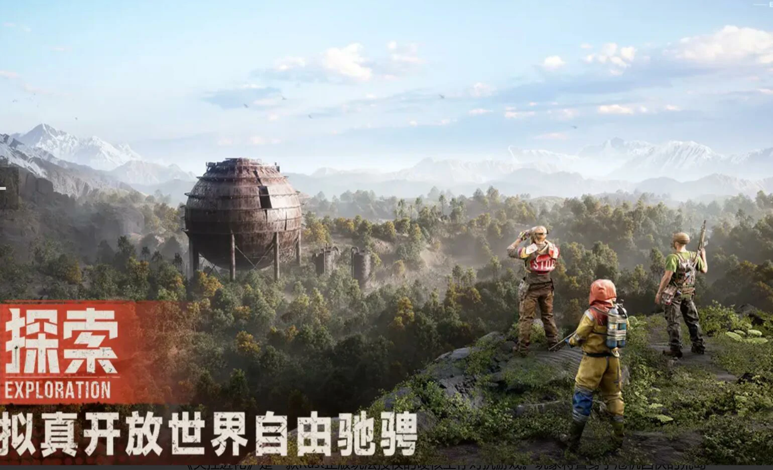 失控进化手游什么时候上线,失控进化上线时间介绍
