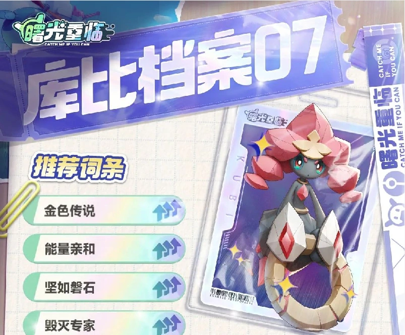 曙光重临图鉴一览,曙光重临手游库比有哪些