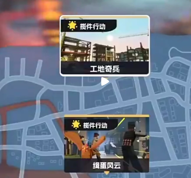 五星好市民新手图保险箱在哪,五星好市民新手图攻略