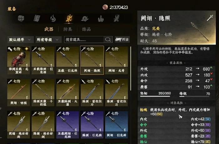 下一站江湖2什么武器好玩,下一站江湖2强力的武器推荐