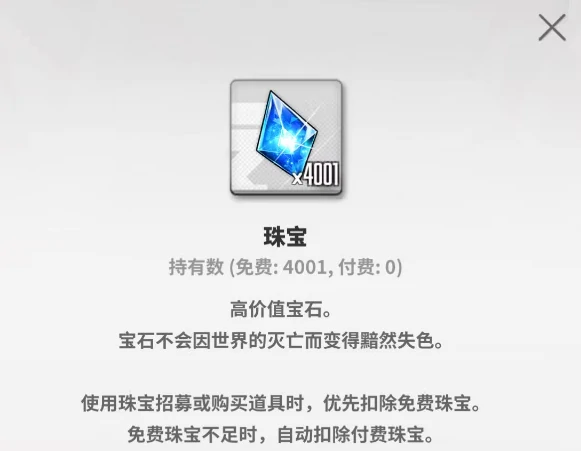 胜利女神新的希望珠宝有什么用,胜利女神珠宝作用解析,胜利女神