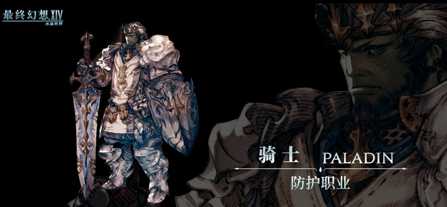 最终幻想14水晶世界防护职业有哪些,FF14手游防护职业介绍