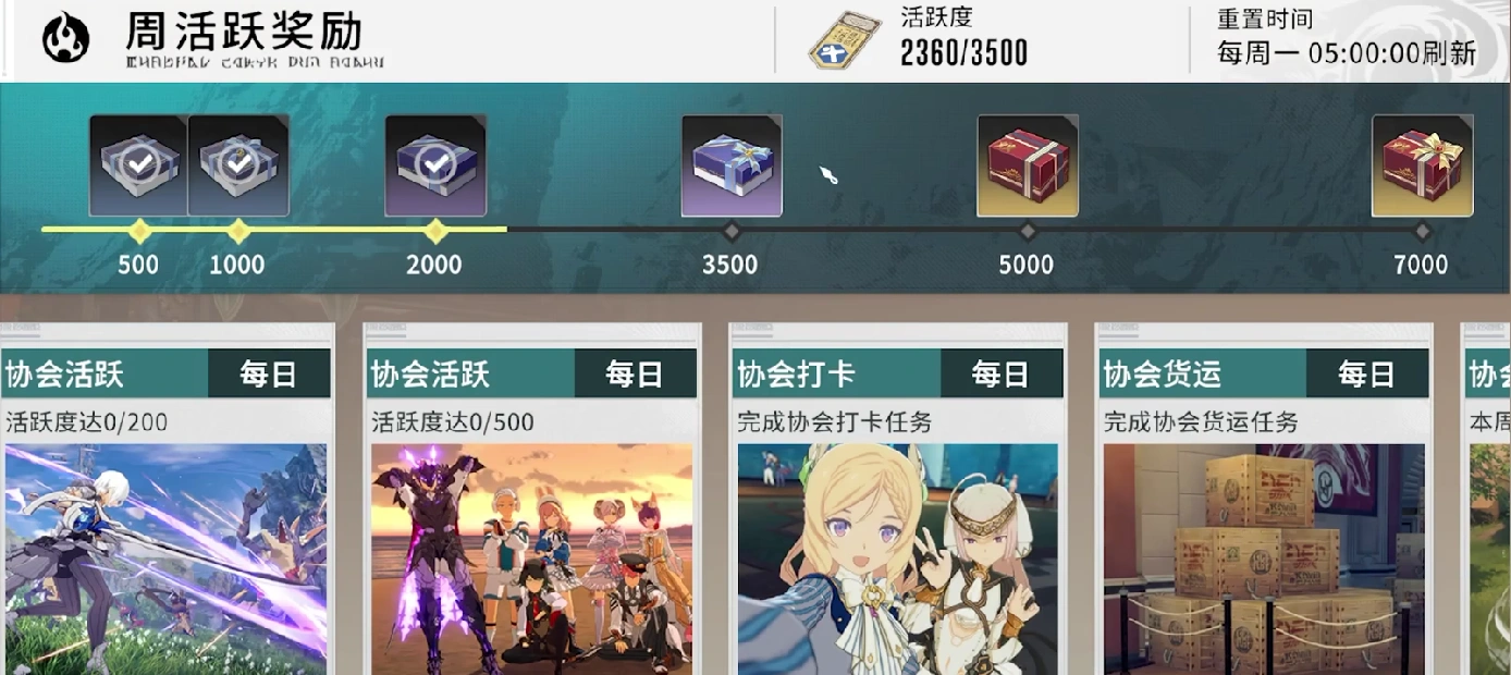 星痕共鸣公会系统怎么玩,星痕共鸣公会系统玩法分析