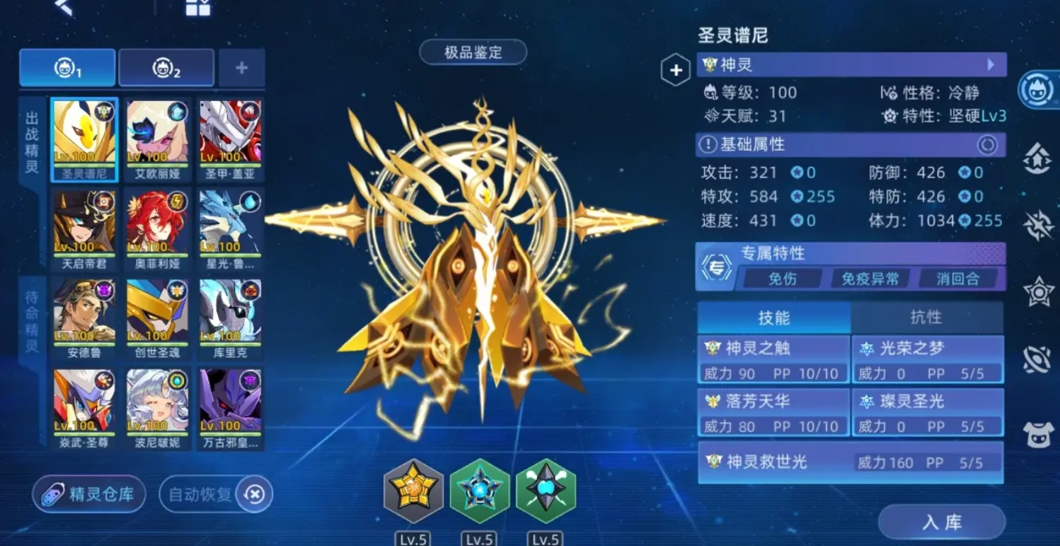 赛尔号巅峰之战pvp怎么打,赛尔号巅峰之战pvp打法攻略