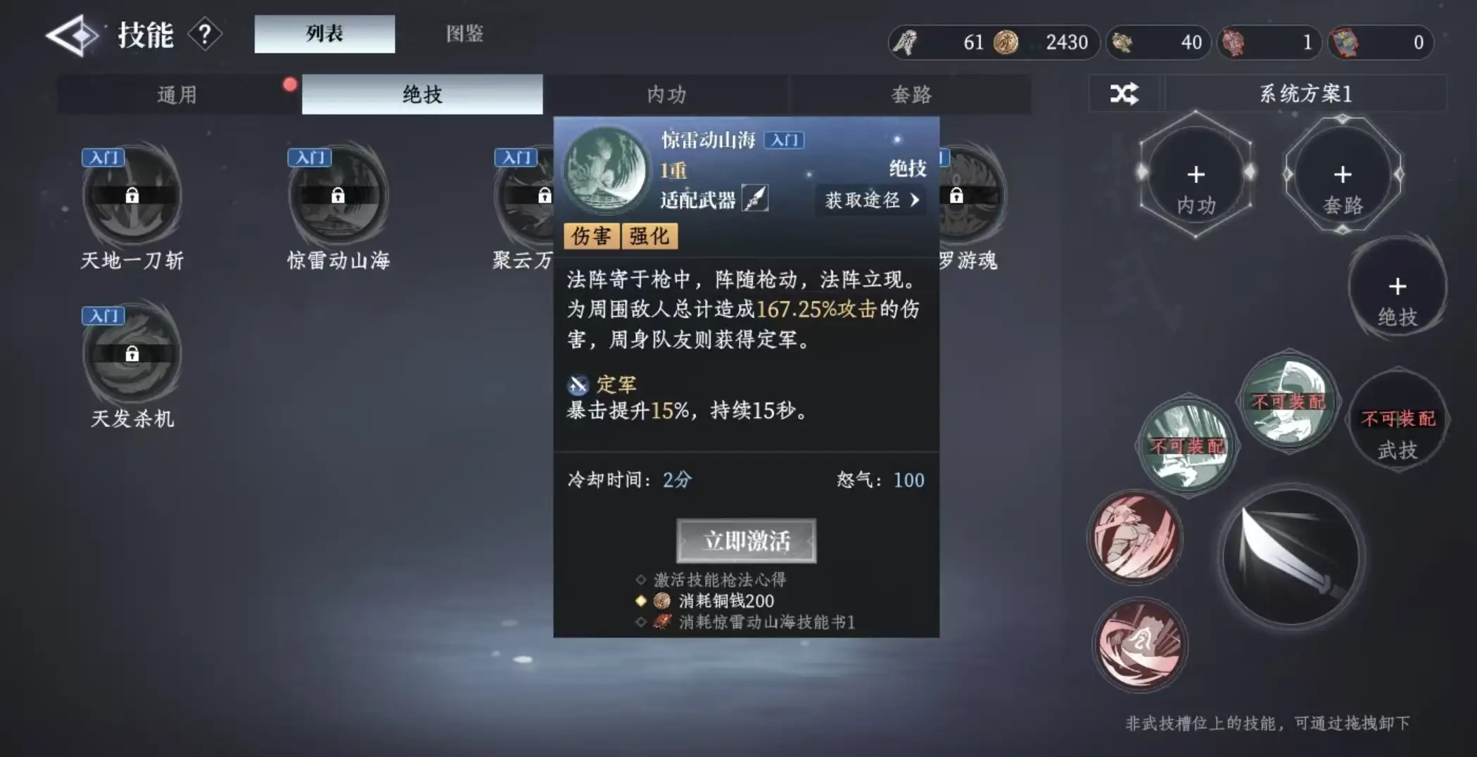 大奉打更人绝技有哪些,大奉打更人手游绝技详解