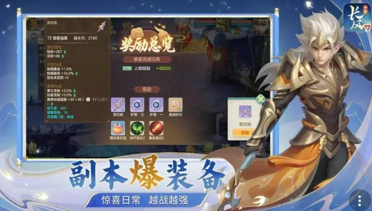 梦想世界长风问剑录测试怎么样,梦想世界长风问剑录测试评测