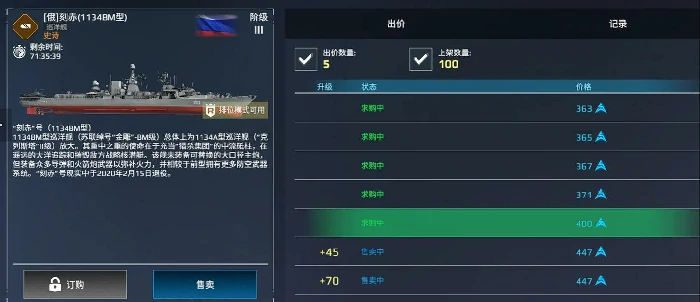 现代战舰刻赤号怎么样,现代战舰手游刻赤号强度介绍