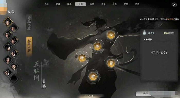 下一站江湖2经脉书怎么用,下一站江湖2手游经脉书玩法攻略