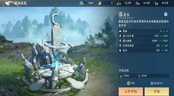 遮天世界城建资源怎么获取,遮天世界城建资源获取攻略