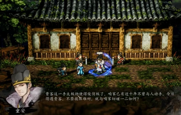 逸剑风云决童安在哪里,逸剑风云决手机版童安位置介绍