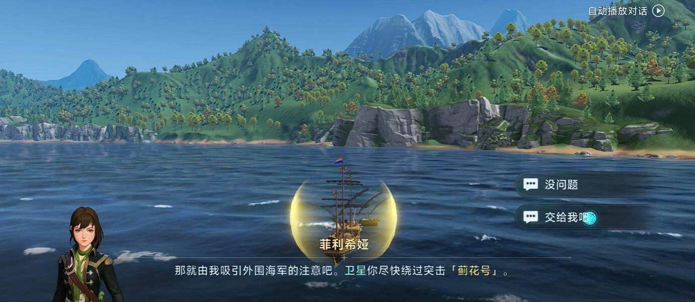 大航海时代传说蓟花号怎么过,大航海时代传说蓟花号速通攻略