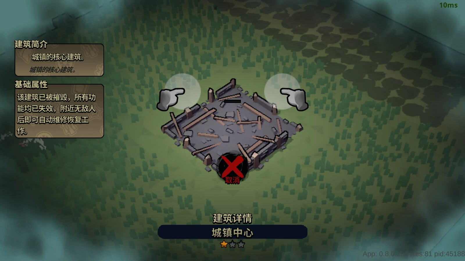 墨守孤城攻略,墨守孤城新人开局攻略
