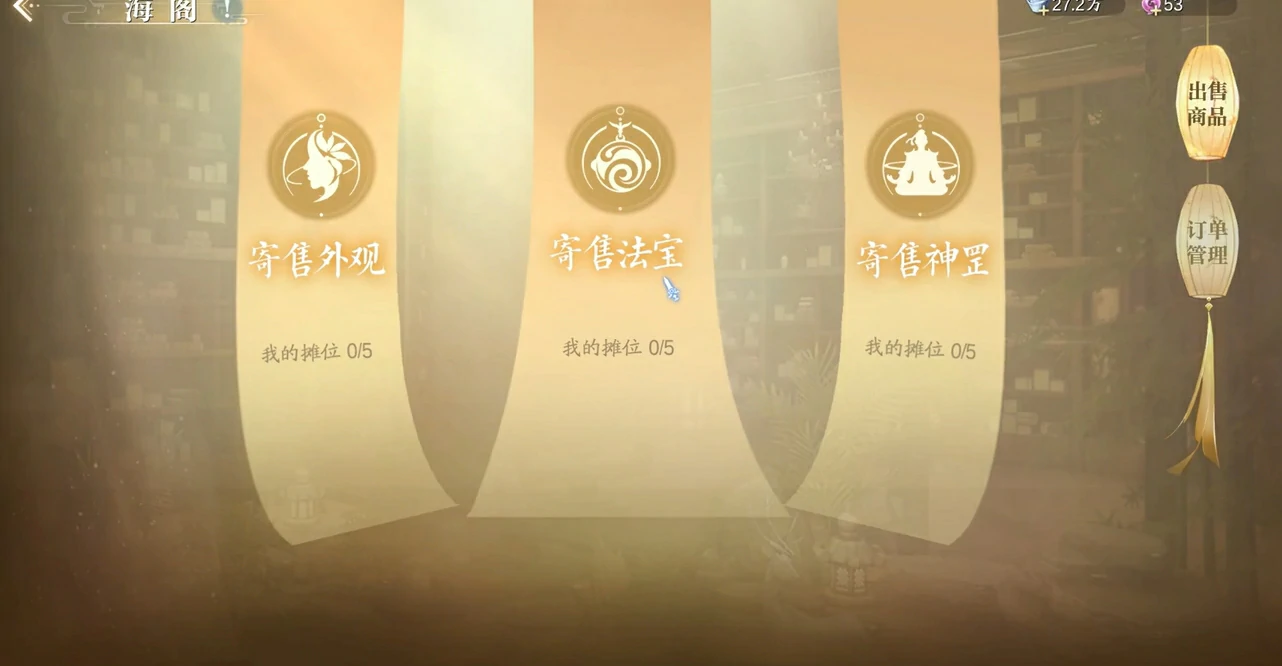 诛仙2手游交易系统详解,诛仙2手游怎么交易