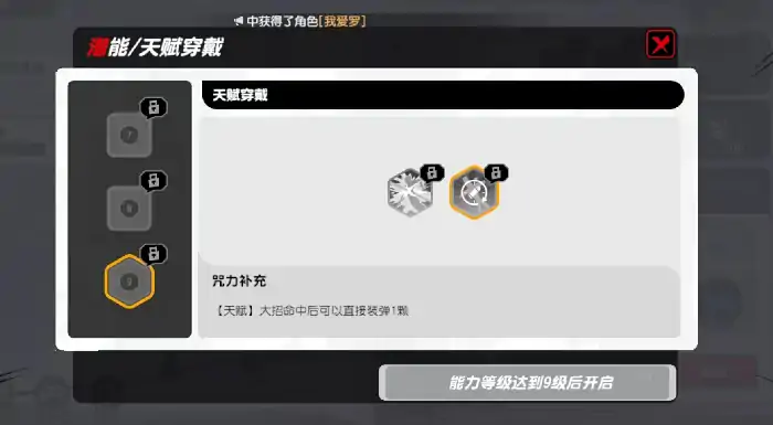 漫画群星大集结钉崎野蔷薇怎么玩,漫画群星大集结钉崎野蔷薇玩法分析