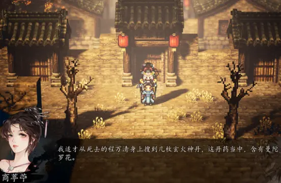 逸剑风云决俏药儿在哪里 逸剑风云决手机版俏药儿位置解析
