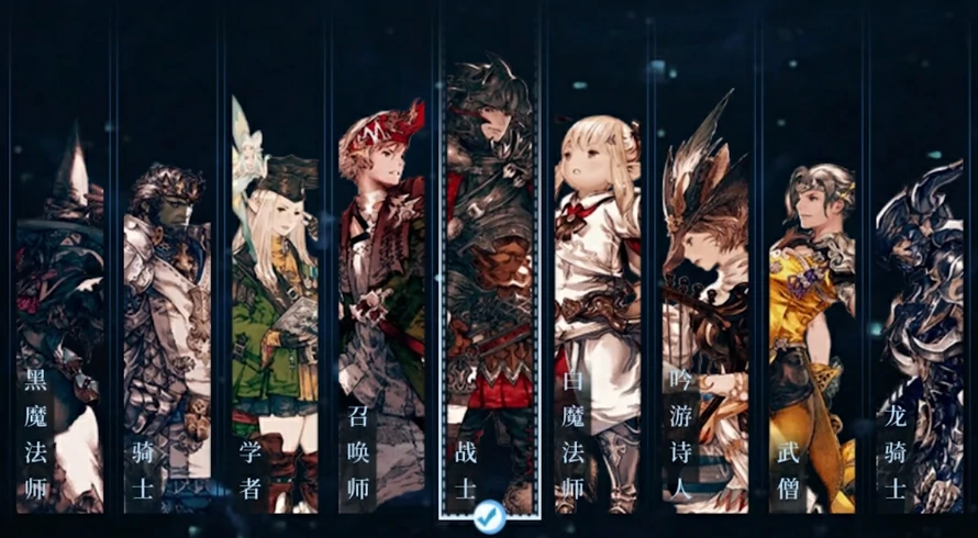 最终幻想14手游职业怎么选,FF14手游职业选择攻略