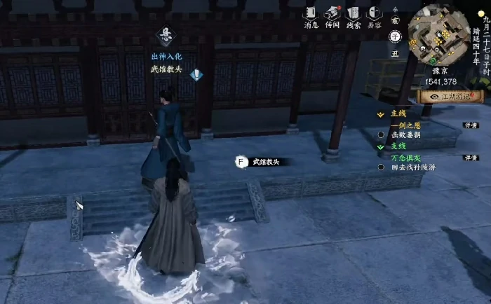 下一站江湖2武馆怎么加入,下一站江湖2手游武馆加入方式介绍