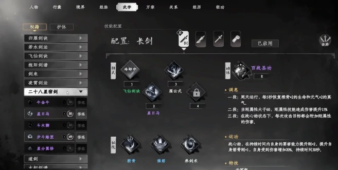 下一站江湖2武学怎么升级,下一站江湖2武学升级方法