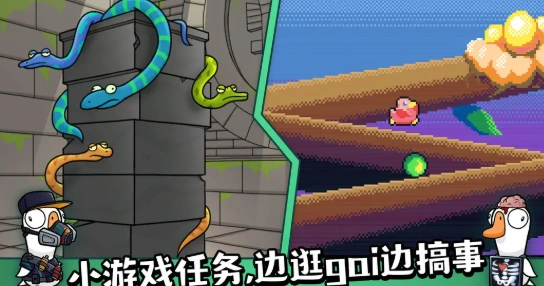 鹅鸭杀有几种模式,鹅鸭杀手游模式介绍
