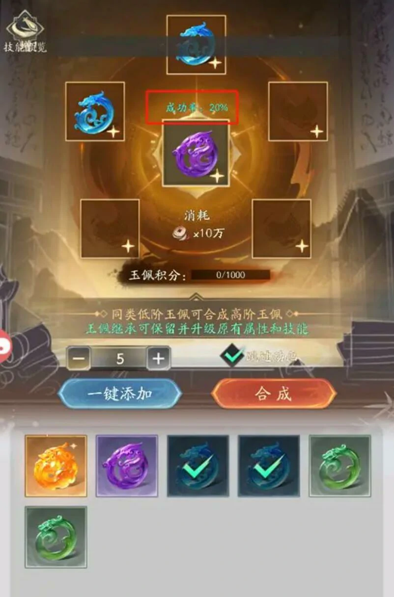 不良人破局玉佩锦囊有什么用,不良人破局锦囊玩法介绍