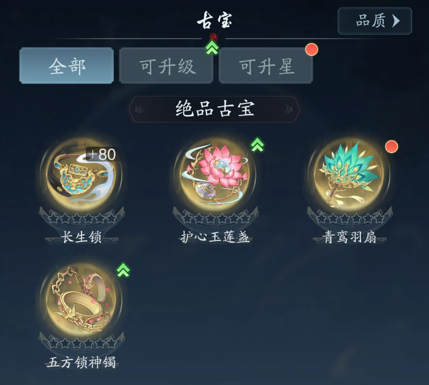 踏风行古宝玩法攻略,踏风行古宝系统怎么玩
