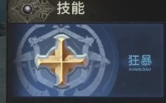 奇迹世界起源狂战士加点怎么加,奇迹世界起源狂战士加点攻略