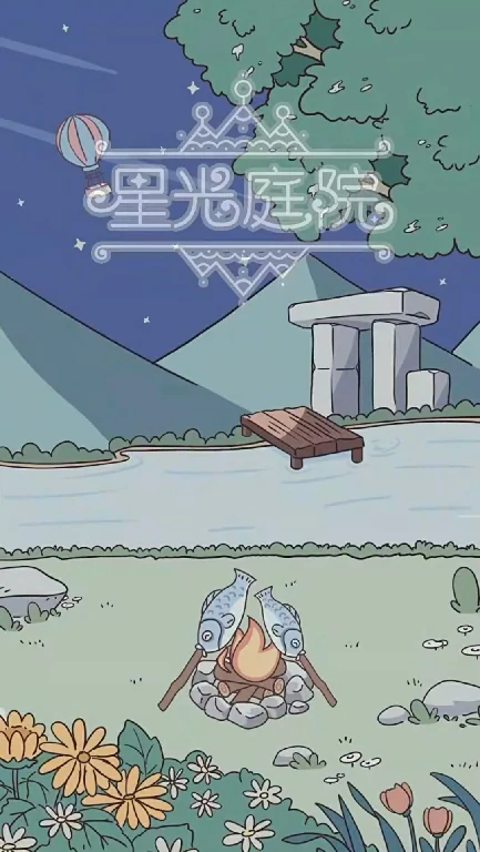 星光庭院公测时间是哪天,星光庭院什么时候上线