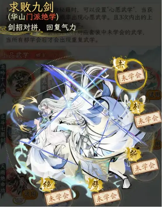 华夏千秋武学推荐哪些,华夏千秋武学推荐解析