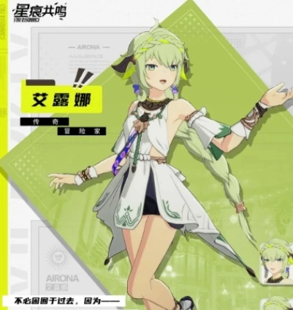 星痕共鸣角色有哪些,星痕共鸣角色分享