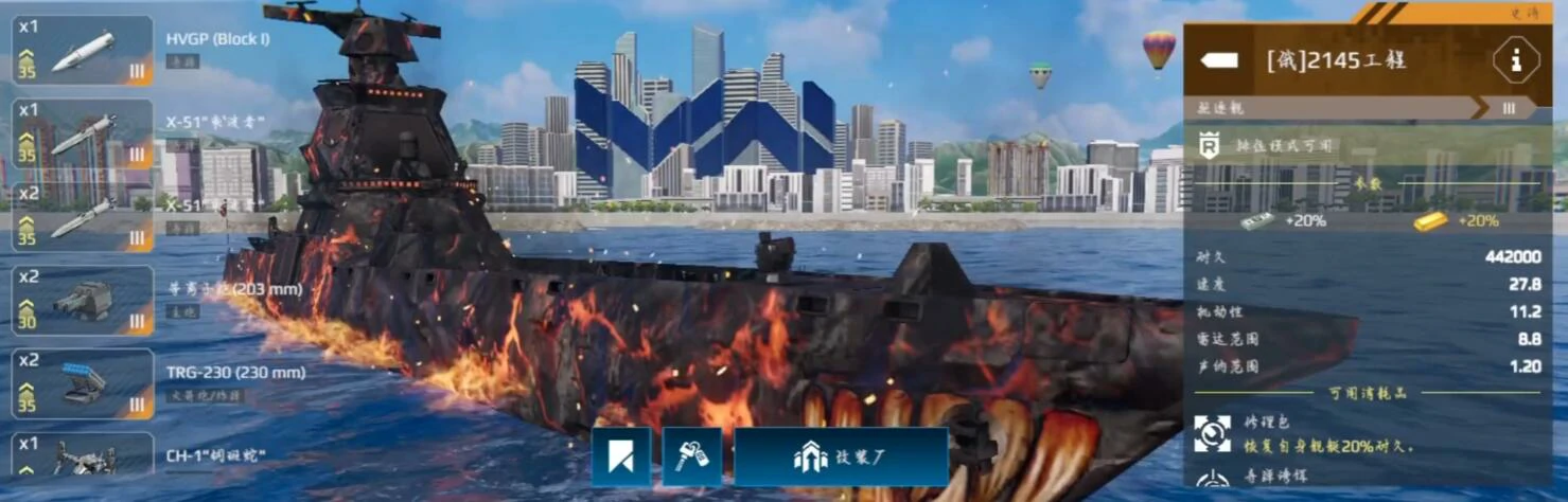 现代战舰十大最强战舰推荐,现代战舰2025最值得练的战舰推荐榜