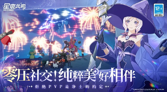 星痕共鸣是哪家公司的,星痕共鸣是哪个工作室开发