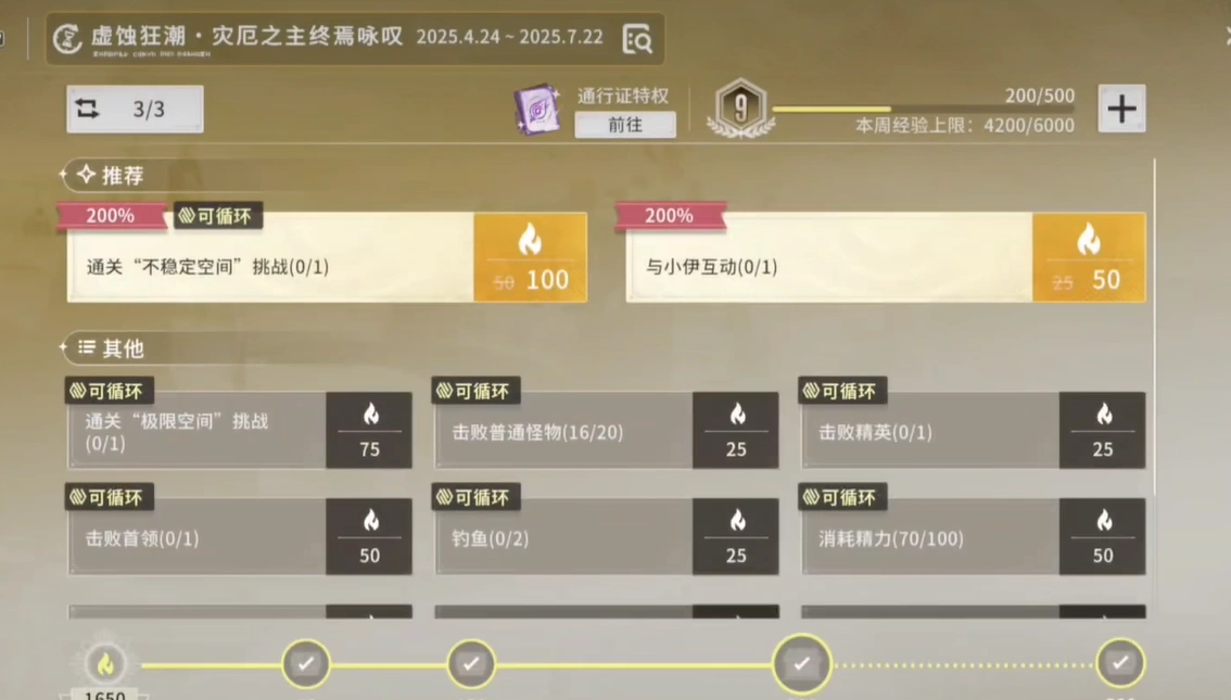 星痕共鸣快速升级攻略,星痕共鸣如何快速升级