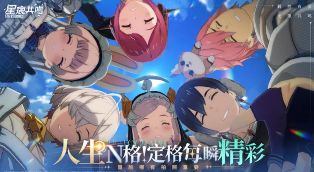 星痕共鸣资格怎么获取,星痕共鸣测试资格的获取方式