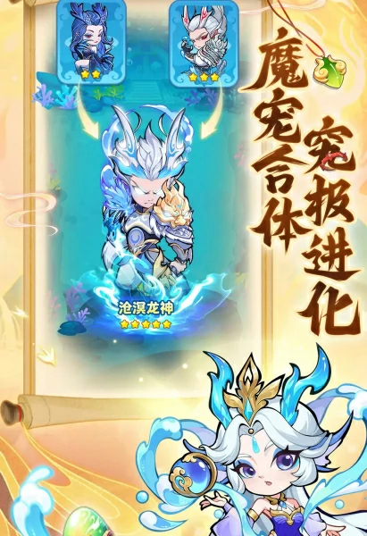 魔宠降临灵汐龙女怎么样,魔宠降临灵汐龙女介绍