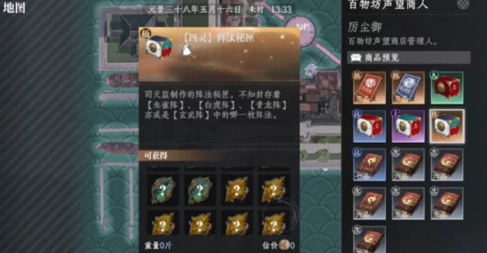 大奉打更人阵法获取方法,大奉打更人手游阵法如何获取