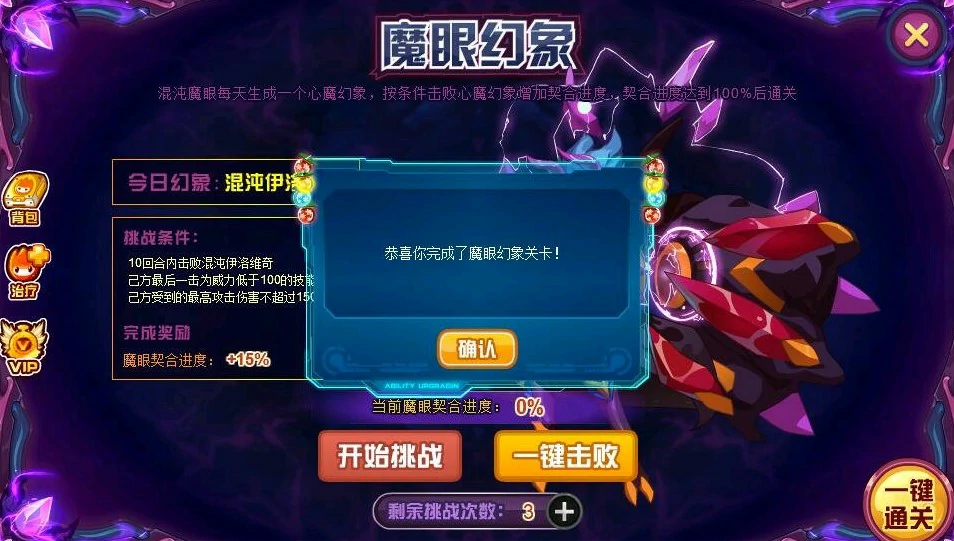 赛尔号巅峰之战混沌天蛇太祖攻略,赛尔号混沌天蛇太祖怎么打