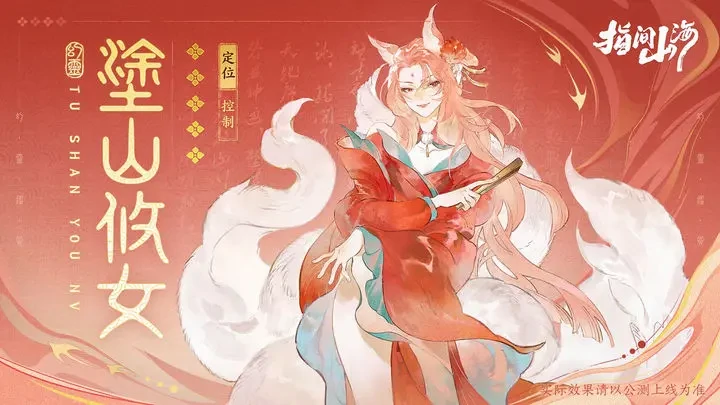 指间山海女角色有哪些,指间山海女角色图鉴