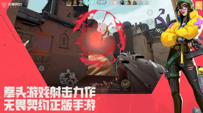 无畏契约手游开服时间介绍,无畏契约什么时候开服,无畏契约