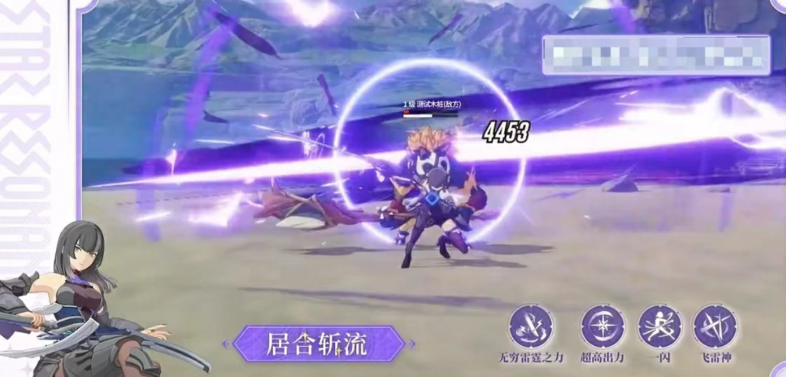 星痕共鸣雷影剑士怎么样,星痕共鸣中雷影剑士的强度和玩法深度解析