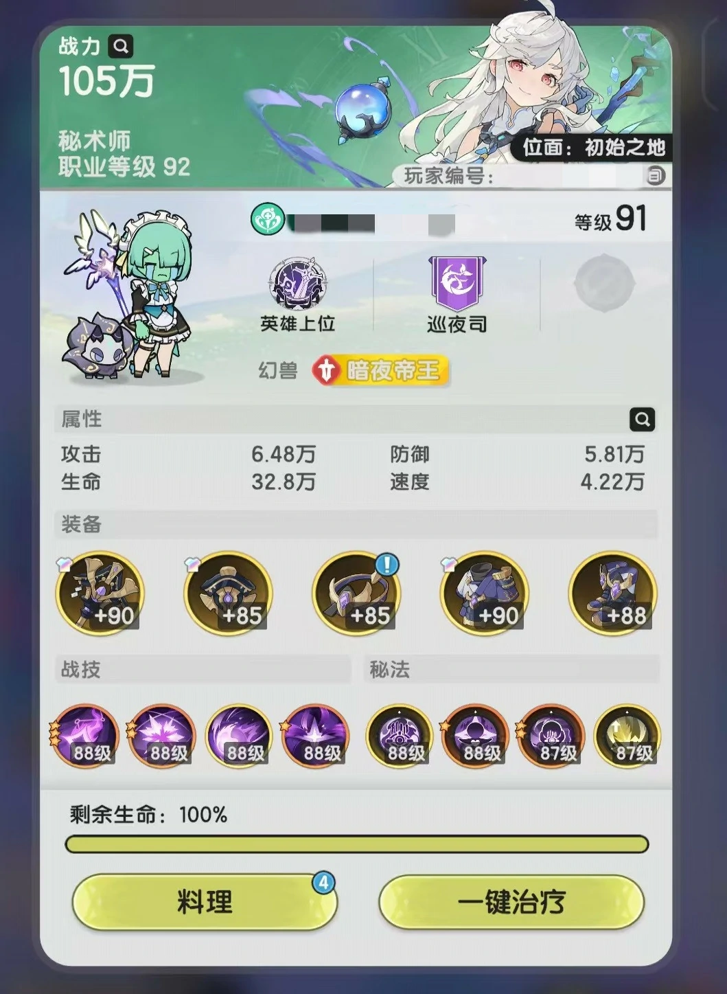 杖剑传说暗牧怎么玩,杖剑传说暗牧玩法介绍