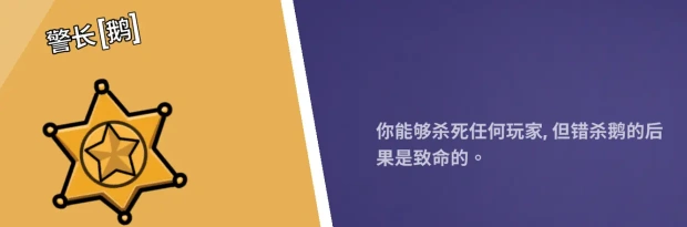 鹅鸭杀全职业分享,鹅鸭杀全职业有哪些