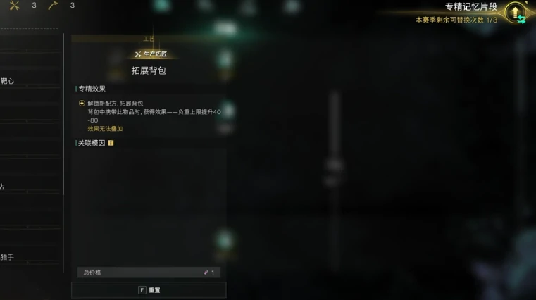 七日世界基因专精选择方案,七日世界基因专精怎么搭配