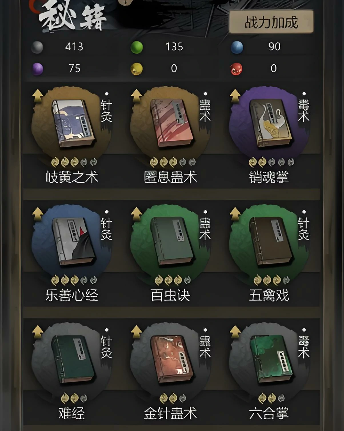 神探诡事录轻功怎么解锁,神探诡事录轻功解锁方式分享